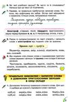 українська мова та читання 4 клас частина 1 підручник  НУШ Ціна (цена) 254.00грн. | придбати  купити (купить) українська мова та читання 4 клас частина 1 підручник  НУШ доставка по Украине, купить книгу, детские игрушки, компакт диски 4