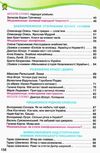 українська мова та читання 4 клас частина 2 підручник Савченко Ціна (цена) 254.10грн. | придбати  купити (купить) українська мова та читання 4 клас частина 2 підручник Савченко доставка по Украине, купить книгу, детские игрушки, компакт диски 3