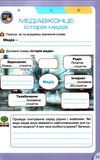 читанка 4 клас посібник для додаткового та позакласного читання Ціна (цена) 85.00грн. | придбати  купити (купить) читанка 4 клас посібник для додаткового та позакласного читання доставка по Украине, купить книгу, детские игрушки, компакт диски 7