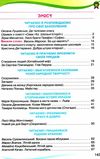 читанка 4 клас посібник для додаткового та позакласного читання Ціна (цена) 85.00грн. | придбати  купити (купить) читанка 4 клас посібник для додаткового та позакласного читання доставка по Украине, купить книгу, детские игрушки, компакт диски 3