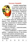 я читаю самостійно великий шрифт  таємниця розбитого дзеркала Ціна (цена) 38.22грн. | придбати  купити (купить) я читаю самостійно великий шрифт  таємниця розбитого дзеркала доставка по Украине, купить книгу, детские игрушки, компакт диски 1