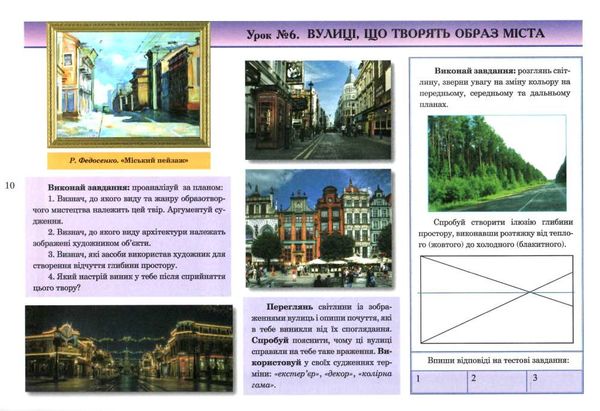 образотворче мистецтво 7 клас альбом-посібник Федун Ціна (цена) 67.20грн. | придбати  купити (купить) образотворче мистецтво 7 клас альбом-посібник Федун доставка по Украине, купить книгу, детские игрушки, компакт диски 4