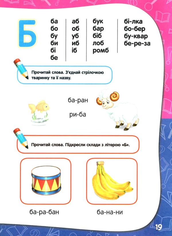 академія дошкільних наук для дітей 4-5 років Ціна (цена) 463.00грн. | придбати  купити (купить) академія дошкільних наук для дітей 4-5 років доставка по Украине, купить книгу, детские игрушки, компакт диски 5