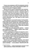 трон зі скла Ціна (цена) 330.00грн. | придбати  купити (купить) трон зі скла доставка по Украине, купить книгу, детские игрушки, компакт диски 4