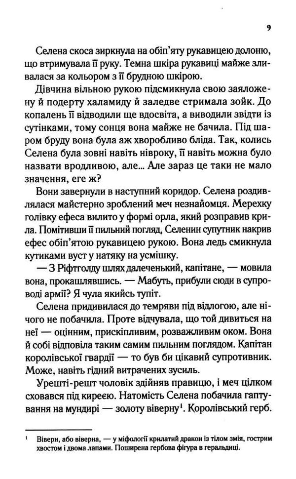 трон зі скла Ціна (цена) 330.00грн. | придбати  купити (купить) трон зі скла доставка по Украине, купить книгу, детские игрушки, компакт диски 4