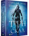 трон зі скла Ціна (цена) 350.00грн. | придбати  купити (купить) трон зі скла доставка по Украине, купить книгу, детские игрушки, компакт диски 0