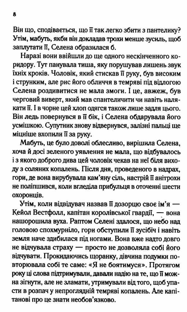 трон зі скла Ціна (цена) 330.00грн. | придбати  купити (купить) трон зі скла доставка по Украине, купить книгу, детские игрушки, компакт диски 3