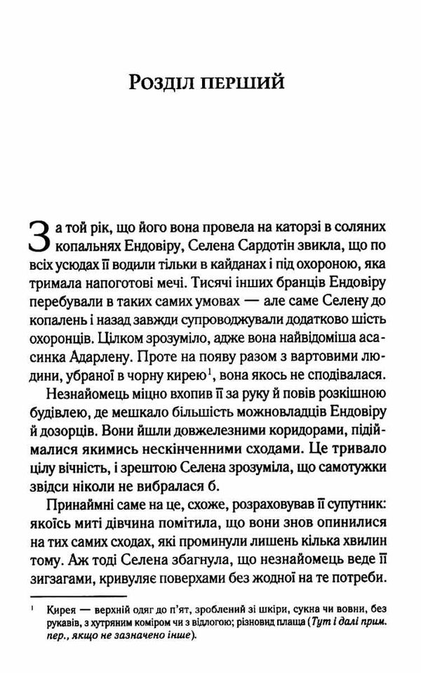 трон зі скла Ціна (цена) 330.00грн. | придбати  купити (купить) трон зі скла доставка по Украине, купить книгу, детские игрушки, компакт диски 2