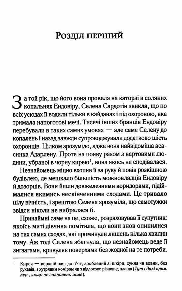 трон зі скла Ціна (цена) 313.00грн. | придбати  купити (купить) трон зі скла доставка по Украине, купить книгу, детские игрушки, компакт диски 3