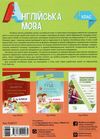 англійська мова 4 клас мій конспект до підручника карпюк Ціна (цена) 87.20грн. | придбати  купити (купить) англійська мова 4 клас мій конспект до підручника карпюк доставка по Украине, купить книгу, детские игрушки, компакт диски 6