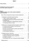 сертифікація вчителів усе для підготовки книга Ціна (цена) 111.60грн. | придбати  купити (купить) сертифікація вчителів усе для підготовки книга доставка по Украине, купить книгу, детские игрушки, компакт диски 3