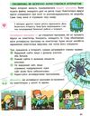я досліджую світ 3 клас частина 2 підручник  НУШ Ціна (цена) 249.90грн. | придбати  купити (купить) я досліджую світ 3 клас частина 2 підручник  НУШ доставка по Украине, купить книгу, детские игрушки, компакт диски 3