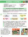 я досліджую світ 3 клас частина 2 підручник  НУШ Ціна (цена) 275.80грн. | придбати  купити (купить) я досліджую світ 3 клас частина 2 підручник  НУШ доставка по Украине, купить книгу, детские игрушки, компакт диски 2