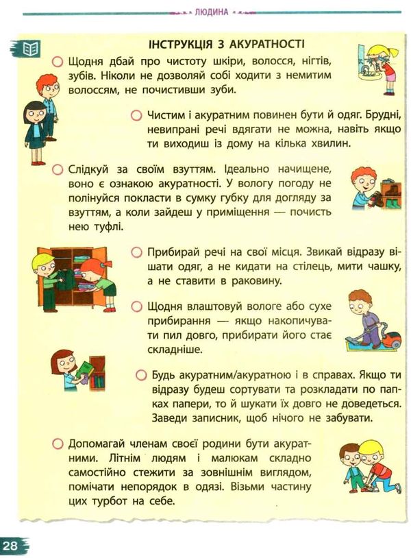 я досліджую світ 4 клас частина 1 підручник     НУШ Ціна (цена) 275.80грн. | придбати  купити (купить) я досліджую світ 4 клас частина 1 підручник     НУШ доставка по Украине, купить книгу, детские игрушки, компакт диски 5