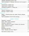 я досліджую світ 4 клас частина 2 підручник     НУШ Ціна (цена) 275.80грн. | придбати  купити (купить) я досліджую світ 4 клас частина 2 підручник     НУШ доставка по Украине, купить книгу, детские игрушки, компакт диски 4