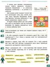 я досліджую світ 4 клас частина 2 підручник     НУШ Ціна (цена) 275.80грн. | придбати  купити (купить) я досліджую світ 4 клас частина 2 підручник     НУШ доставка по Украине, купить книгу, детские игрушки, компакт диски 6