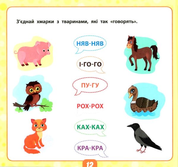 маленький розумник читаємо слова 5+  книга Ціна (цена) 91.26грн. | придбати  купити (купить) маленький розумник читаємо слова 5+  книга доставка по Украине, купить книгу, детские игрушки, компакт диски 2