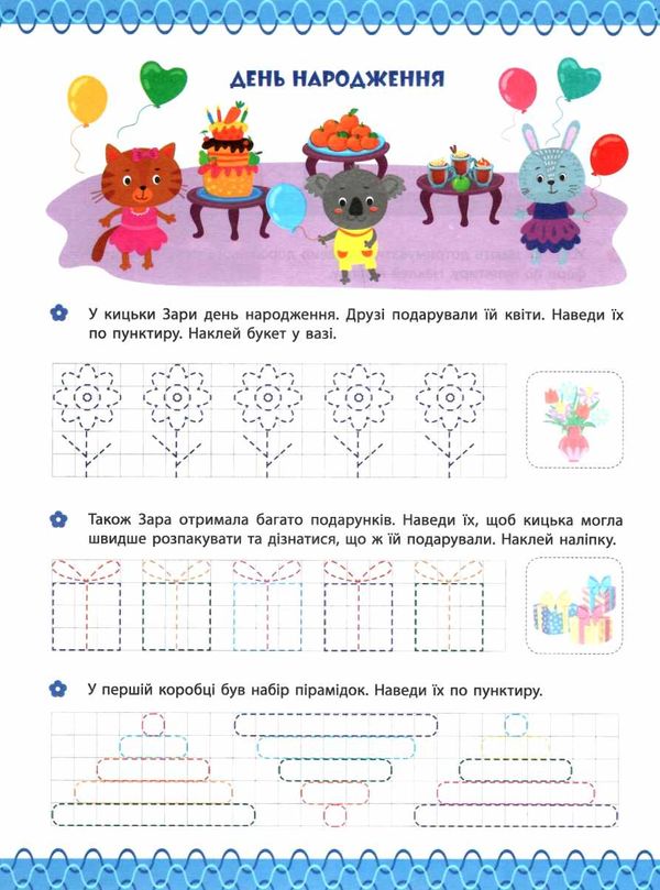 перші уроки письма лінійки та клітинки 3+ РОЗПРОДАЖ Ціна (цена) 25.20грн. | придбати  купити (купить) перші уроки письма лінійки та клітинки 3+ РОЗПРОДАЖ доставка по Украине, купить книгу, детские игрушки, компакт диски 2