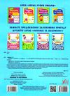 перші уроки письма лінійки та клітинки 3+ РОЗПРОДАЖ Ціна (цена) 25.20грн. | придбати  купити (купить) перші уроки письма лінійки та клітинки 3+ РОЗПРОДАЖ доставка по Украине, купить книгу, детские игрушки, компакт диски 4