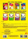 перші уроки письма фігурки та форми 3+ РОЗПРОДАЖ Ціна (цена) 22.70грн. | придбати  купити (купить) перші уроки письма фігурки та форми 3+ РОЗПРОДАЖ доставка по Украине, купить книгу, детские игрушки, компакт диски 4