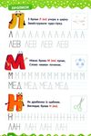 тренажер дошкільника комплексний РОЗПРОДАЖ Ціна (цена) 73.30грн. | придбати  купити (купить) тренажер дошкільника комплексний РОЗПРОДАЖ доставка по Украине, купить книгу, детские игрушки, компакт диски 4