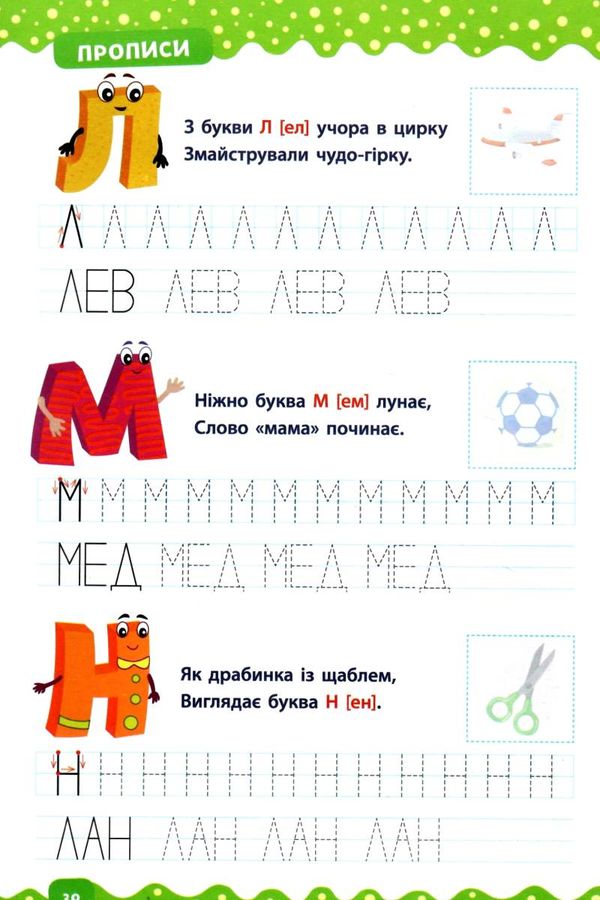 тренажер дошкільника комплексний РОЗПРОДАЖ Ціна (цена) 73.30грн. | придбати  купити (купить) тренажер дошкільника комплексний РОЗПРОДАЖ доставка по Украине, купить книгу, детские игрушки, компакт диски 4