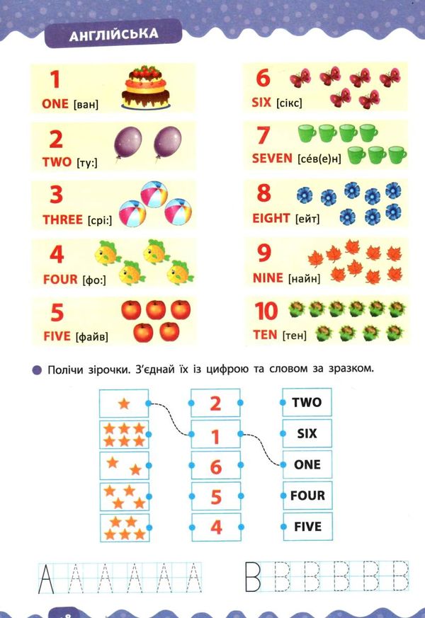 тренажер дошкільника комплексний РОЗПРОДАЖ Ціна (цена) 73.30грн. | придбати  купити (купить) тренажер дошкільника комплексний РОЗПРОДАЖ доставка по Украине, купить книгу, детские игрушки, компакт диски 6
