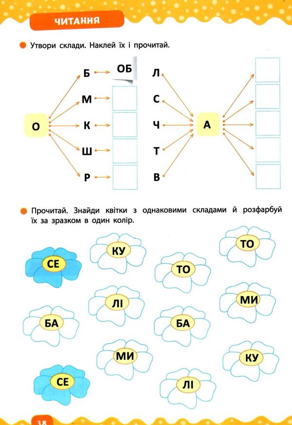 тренажер дошкільника комплексний РОЗПРОДАЖ Ціна (цена) 73.30грн. | придбати  купити (купить) тренажер дошкільника комплексний РОЗПРОДАЖ доставка по Украине, купить книгу, детские игрушки, компакт диски 5