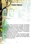 феєричні пригоди феї та різдвяне диво Ціна (цена) 151.30грн. | придбати  купити (купить) феєричні пригоди феї та різдвяне диво доставка по Украине, купить книгу, детские игрушки, компакт диски 2