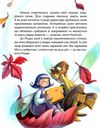 феєричні пригоди феї та різдвяне диво Ціна (цена) 180.10грн. | придбати  купити (купить) феєричні пригоди феї та різдвяне диво доставка по Украине, купить книгу, детские игрушки, компакт диски 3