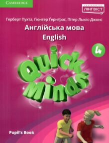 quick minds 4 pupils book підручник quick minds 4 pupils book підручник