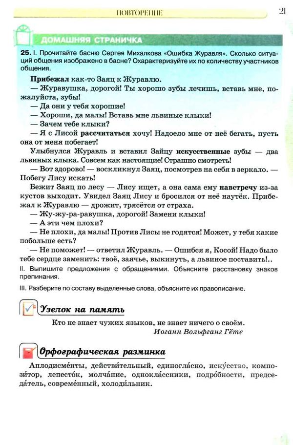 давидюк російська мова 8 клас 8-й рік навчання підручник РОЗПРОДАЖ Ціна (цена) 301.90грн. | придбати  купити (купить) давидюк російська мова 8 клас 8-й рік навчання підручник РОЗПРОДАЖ доставка по Украине, купить книгу, детские игрушки, компакт диски 8