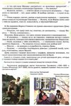 давидюк російська мова 8 клас 8-й рік навчання підручник РОЗПРОДАЖ Ціна (цена) 301.90грн. | придбати  купити (купить) давидюк російська мова 8 клас 8-й рік навчання підручник РОЗПРОДАЖ доставка по Украине, купить книгу, детские игрушки, компакт диски 7