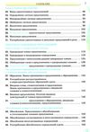 давидюк російська мова 8 клас 8-й рік навчання підручник РОЗПРОДАЖ Ціна (цена) 301.90грн. | придбати  купити (купить) давидюк російська мова 8 клас 8-й рік навчання підручник РОЗПРОДАЖ доставка по Украине, купить книгу, детские игрушки, компакт диски 4