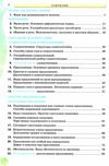 давидюк російська мова 8 клас 8-й рік навчання підручник РОЗПРОДАЖ Ціна (цена) 301.90грн. | придбати  купити (купить) давидюк російська мова 8 клас 8-й рік навчання підручник РОЗПРОДАЖ доставка по Украине, купить книгу, детские игрушки, компакт диски 3