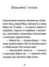 джуді муді та список бажань книга 13 Ціна (цена) 127.00грн. | придбати  купити (купить) джуді муді та список бажань книга 13 доставка по Украине, купить книгу, детские игрушки, компакт диски 3