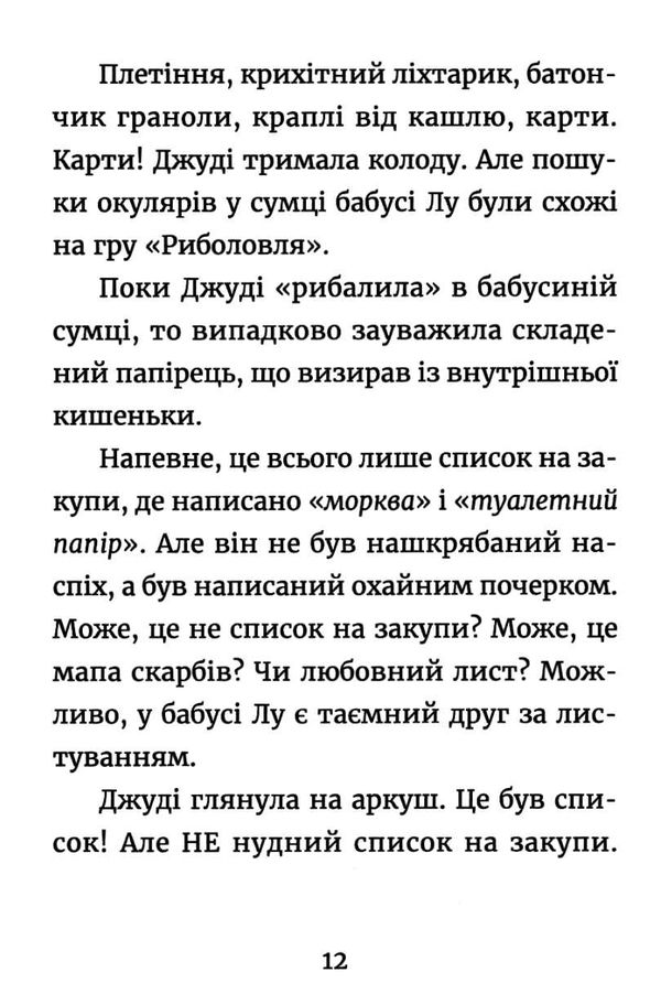 джуді муді та список бажань книга 13 Ціна (цена) 127.00грн. | придбати  купити (купить) джуді муді та список бажань книга 13 доставка по Украине, купить книгу, детские игрушки, компакт диски 4