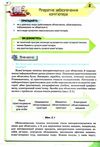 інформатика 8 клас підручник Ціна (цена) 338.80грн. | придбати  купити (купить) інформатика 8 клас підручник доставка по Украине, купить книгу, детские игрушки, компакт диски 5