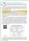 інформатика 8 клас підручник Морзе нуш Ціна (цена) 424.99грн. | придбати  купити (купить) інформатика 8 клас підручник Морзе нуш доставка по Украине, купить книгу, детские игрушки, компакт диски 4