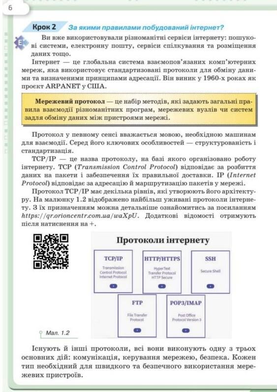 інформатика 8 клас підручник Морзе нуш Ціна (цена) 424.99грн. | придбати  купити (купить) інформатика 8 клас підручник Морзе нуш доставка по Украине, купить книгу, детские игрушки, компакт диски 4