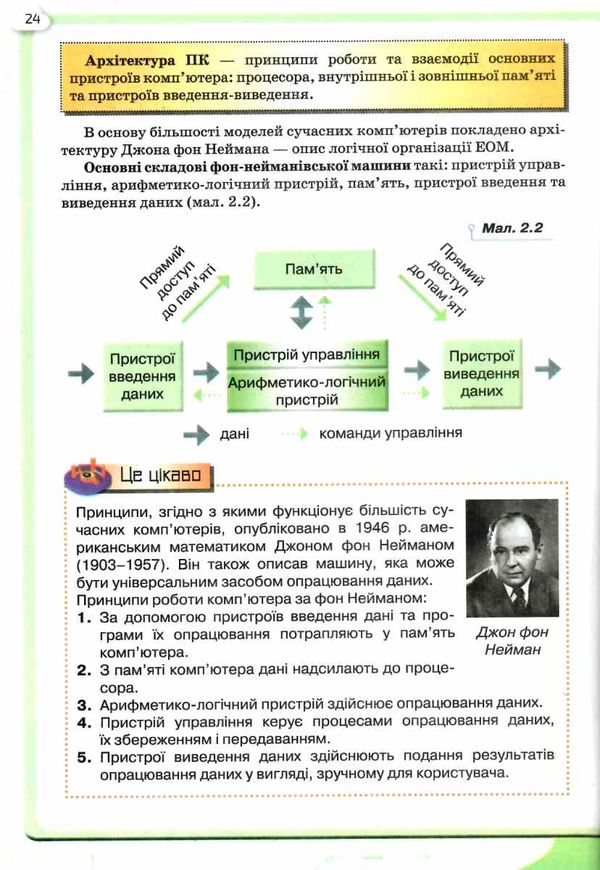 інформатика 8 клас підручник Ціна (цена) 338.80грн. | придбати  купити (купить) інформатика 8 клас підручник доставка по Украине, купить книгу, детские игрушки, компакт диски 6