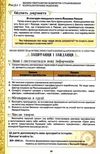 всесвітня історія 8 клас підручник Ціна (цена) 338.80грн. | придбати  купити (купить) всесвітня історія 8 клас підручник доставка по Украине, купить книгу, детские игрушки, компакт диски 8