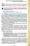 всесвітня історія 8 клас підручник Ціна (цена) 338.80грн. | придбати  купити (купить) всесвітня історія 8 клас підручник доставка по Украине, купить книгу, детские игрушки, компакт диски 5