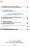 всесвітня історія 8 клас підручник нуш Ціна (цена) 424.99грн. | придбати  купити (купить) всесвітня історія 8 клас підручник нуш доставка по Украине, купить книгу, детские игрушки, компакт диски 3