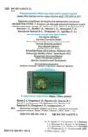 всесвітня історія 8 клас підручник нуш Ціна (цена) 424.99грн. | придбати  купити (купить) всесвітня історія 8 клас підручник нуш доставка по Украине, купить книгу, детские игрушки, компакт диски 1