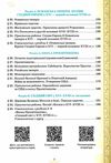 всесвітня історія 8 клас підручник Ціна (цена) 338.80грн. | придбати  купити (купить) всесвітня історія 8 клас підручник доставка по Украине, купить книгу, детские игрушки, компакт диски 4