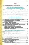 всесвітня історія 8 клас підручник Ціна (цена) 338.80грн. | придбати  купити (купить) всесвітня історія 8 клас підручник доставка по Украине, купить книгу, детские игрушки, компакт диски 3