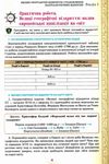 всесвітня історія 8 клас підручник Ціна (цена) 338.80грн. | придбати  купити (купить) всесвітня історія 8 клас підручник доставка по Украине, купить книгу, детские игрушки, компакт диски 9