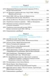 Історія україни 8 клас підручник Щупак нуш Ціна (цена) 424.99грн. | придбати  купити (купить) Історія україни 8 клас підручник Щупак нуш доставка по Украине, купить книгу, детские игрушки, компакт диски 3