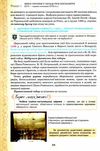 історія україни 8 клас підручник Щупак  Уточнюйте  строки доставки (2-5 діб) Ціна (цена) 391.50грн. | придбати  купити (купить) історія україни 8 клас підручник Щупак  Уточнюйте  строки доставки (2-5 діб) доставка по Украине, купить книгу, детские игрушки, компакт диски 7